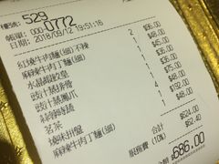 账单-中国厨房/台湾牛肉面