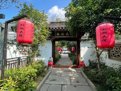 -湘湖大院(越王路店)