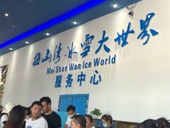 -宁波冰雪大世界(北仑区)