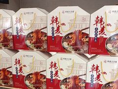 -韩麦大冷面(桂花街直营店)