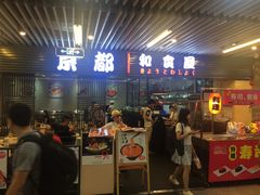 -连城·新天地(福华一路店)