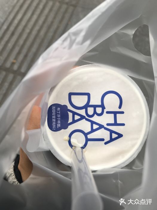 茶百道(美领馆店)芝麻布丁奶茶图片
