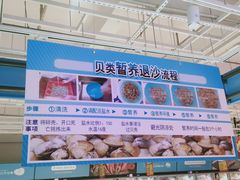 -大润发(何山店)