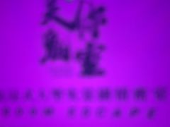 -关你鬼室大型密室逃脱(佛山创意园店)