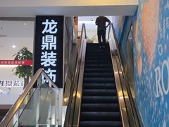 -闽龙广场