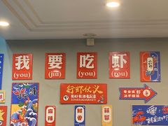 -老鄞江清水龙虾•赵赵家(江北店)