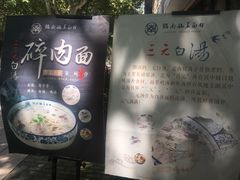 -镇南锅盖面馆(解放路店)