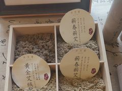 -升艾堂·经络·艾灸·气血(成山路店)