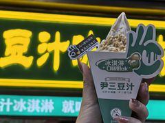 -尹三豆汁(前门旗舰店)