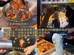 -大学城夜市