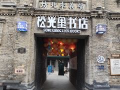 -中华巴洛克风情街