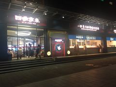 门面-四季小馆·地道北京小吃(广百店)