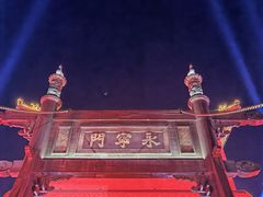 -西安城墙·碑林历史文化景区