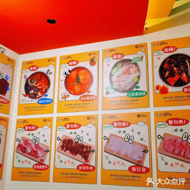 滨湖万达对面开了一家不一样的旋转火锅:小朱姐转转火锅!