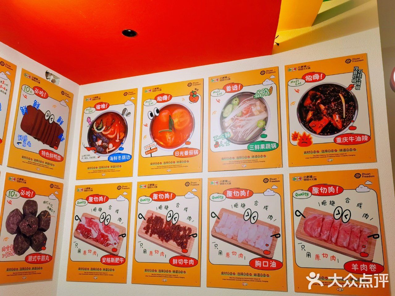 滨湖万达对面开了一家不一样的旋转火锅：小朱姐转转火锅！