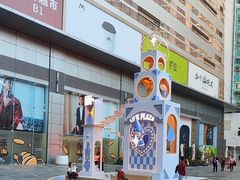 -天河领展广场