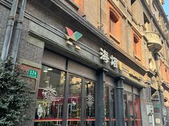 -海烟烟行(南京东路店)
