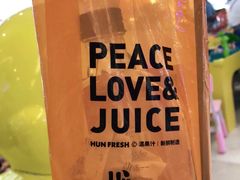 -混果汁(喜荟城店)