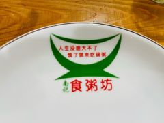 -南记食粥坊·宵夜大排档(莲花店)