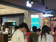 等位区-1点点(国浩长风城商业广场店)