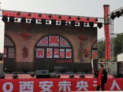 -西安汉城湖景区