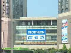 -迪卡侬(袁家岗店)