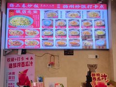-扬二春炒饭(国庆路总店)