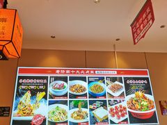 -老济南·地道济南菜(大明湖店)