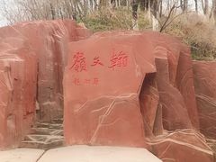 -水磨沟公园