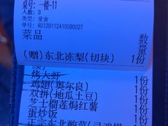 -杨记齐齐哈尔烤肉(总店)