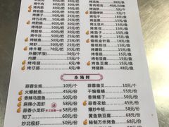 菜单-永刚烧烤(大夜市店)