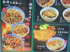 -好面道大肠面(中华路店)