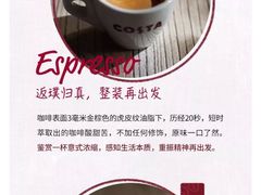 -COSTA COFFEE(吴江路店)