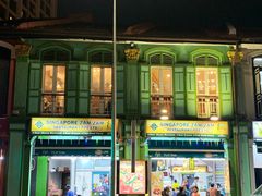 门面-新加坡Zam Zam餐馆