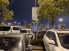 -奕欧来上海购物村停车场