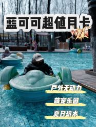 -蓝可可亲子乐园(北苑店)