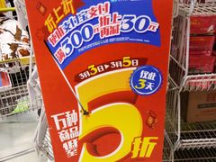 -华润万家(北辰店)