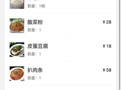 -清真文铁家烧麦馆
