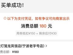 -红灯笼龙凤饭店(宁波老字号店)