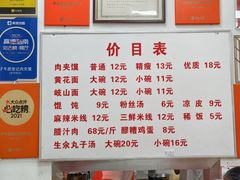 -子午路张记肉夹馍(翠华路店)