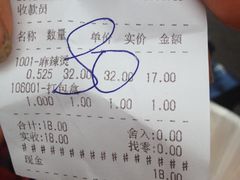 账单-杨国福麻辣烫(万达后街店)