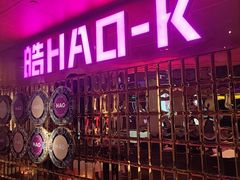 -皓声音KTV(新景店)