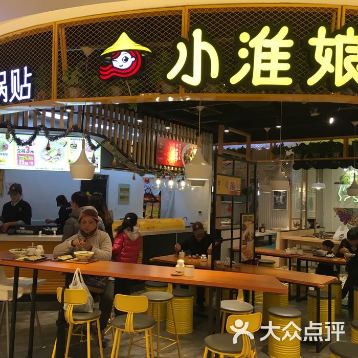 小淮娘鸭血粉丝&锅贴