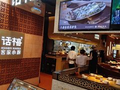 -话梅·客家小厨(东门店)