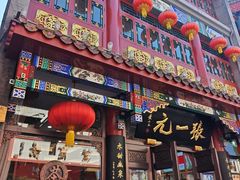 -张一元(总店)