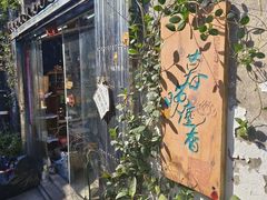 -暮晚尘香汉服旗袍