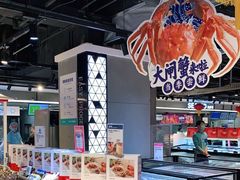 -盒马鲜生(杭州运河上街店)