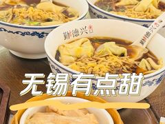 -勤德兴(湖滨路店)