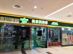 -贝迪森儿童成长中心(未央汉神中心)