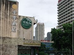 -龙泉人椰子鸡.糟粕醋.海南菜(三亚旗舰店)